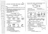 2024年陕西省兴平市中考一模考试化学试题