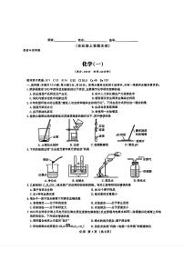 2024年福建省三明市大田县部分学校中考一模化学试题