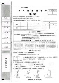 河北省沧州市青县青县第六中学2023-2024学年九年级下学期3月月考化学试题