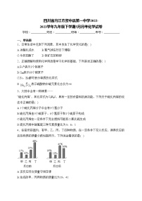 四川省内江市资中县第一中学2022-2023学年九年级下学期5月月考化学试卷(含答案)