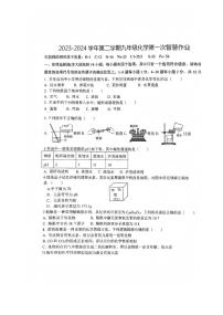 江西省赣州市第十中学2023-2024学年九年级下学期3月月考化学试题