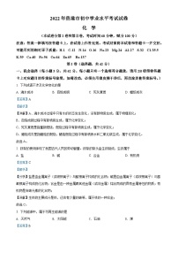 2022年广西贵港市中考化学真题（含解析）