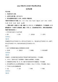 2022年黑龙江省牡丹江市中考化学真题（含解析）