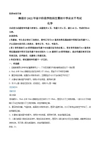 2022年江苏省南通市中考化学真题（含解析）