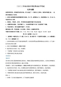2022年山东省聊城市中考化学真题（含解析）