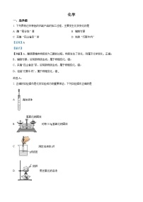 2022年四川省达州市中考化学真题（含解析）