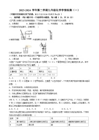 2024年甘肃省武威市中考第一次模拟测试化学试卷