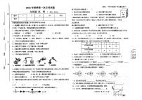 甘肃省定西市岷县岷县岷阳初级中学2023-2024学年九年级下学期3月月考化学试题