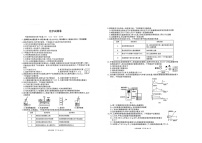 2024年安徽省合肥市瑶海区中考化学一模试卷（图片版无答案）