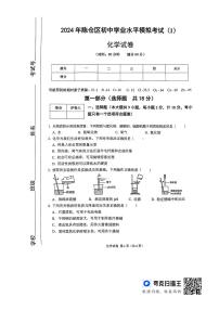 2024年陕西省宝鸡市陈仓区初中学业水平考试化学模拟试卷