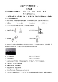 2024年山东省聊城市运河教育联合体中考一模化学试题（原卷版+解析版）