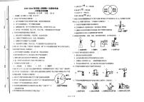 山东省东营市广饶县实验中学2023-2024学年八年级下学期3月月考化学试题