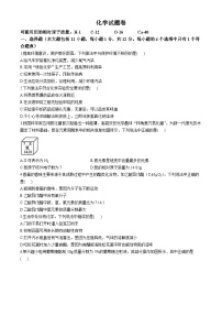 2024年安徽省合肥市瑶海区中考化学一模试卷(无答案)