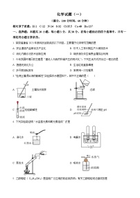 2024年福建省三明市大田县部分学校中考一模化学试题（原卷版+解析版）