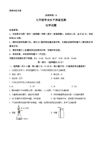 2024年陕西省西安市新城区名校协作体中考二模化学试题（原卷版+解析版）