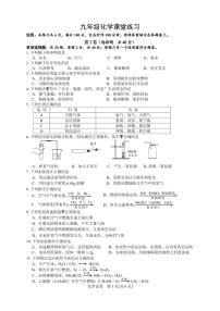 江苏省镇江市丹阳市正则初级中学校际联考2022-2023学年九年级上学期十月份月考化学试卷