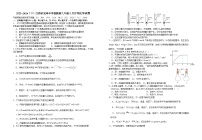 江西省宜春市宜丰县宜丰中学2023-2024学年九年级下学期3月月考化学试题