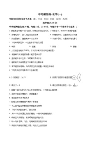 2024年江苏省苏州市工业园区东沙湖学中考化学模拟试卷（一）（原卷版+解析版）