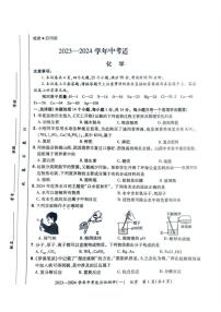 河南省安阳市滑县2024年九年级中招一模化学试卷及答案