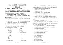 山东省威海市威海临港经济技术开发区2023-2024学年八年级上学期1月期末化学试题