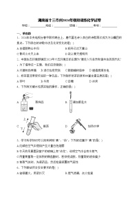 湖南省十三市州2024年模拟训练化学试卷(含答案)