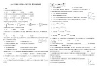 2024年河南省中原名校九年级下学期一模考试化学试题