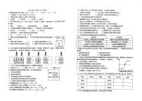 广东省江门市培英初级中学2023-2024学年九年级下学期第一次学科素养评价化学试题