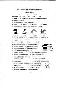 广东省东莞市2023-2024学年九年级上学期校际联盟期末考试化学试卷