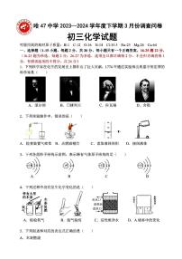 哈尔滨市47中学2023-2024学年下学期八年级三月月考化学试题和答案