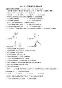 湖南省岳阳市岳阳县九校联考2023--2024学年九年级下学期第一次月考化学试卷