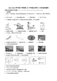 2024年黑龙江省哈尔滨市第四十九中学九年级下学期（一模）化学试题+