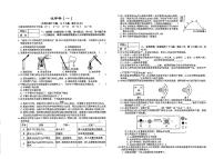 2024年贵州省关岭县部分学校中考一模考试化学试题