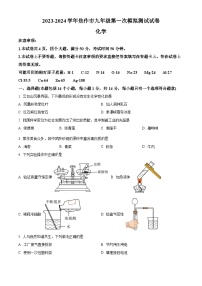 2024年河南省焦作市中考一模化学试题（原卷版+解析版）