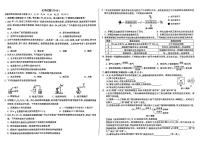 2024年甘肃省天水市第一中学中考一模化学试题