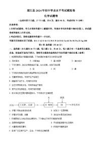 2024年云南省昭通市绥江县中考模拟化学试题（原卷版+解析版）