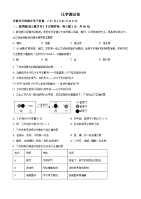 山东省德州市庆云县渤海中学2022-2023学年九年级下学期4月月考化学线上教学效果检测题（原卷版+解析版）