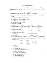 2024年江苏省苏州市工业园区东沙湖实验中学中考化学模拟试卷（二）