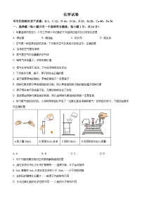 2024年吉林省长春市第五十二中学赫行实验学校中考一模化学试题（原卷版+解析版）