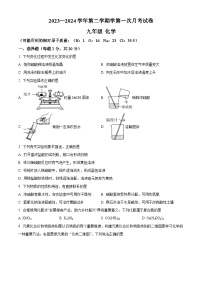 2024年甘肃省武威市凉州区第十中学中考一模化学试题（原卷版+解析版）