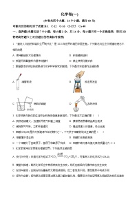 2024年贵州省关岭县部分学校中考一模考试化学试题（原卷版+解析版）