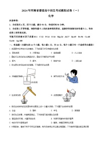 2024年河南省商丘市第六中学中考模拟化学试题（原卷版+解析版）