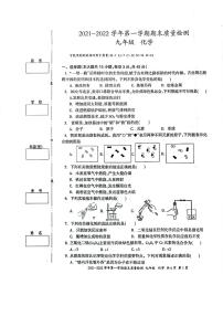 新疆伊犁州2021-2022学年九年级上学期化学期末试卷