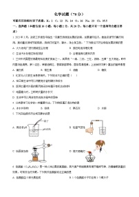 2024年甘肃省天水市第一中学中考一模化学试题（原卷版+解析版）