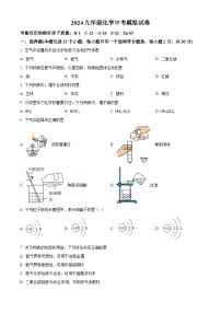 2024年江苏省南京市鼓楼区中考模拟化学试卷 （原卷版+解析版）