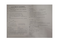 天津市静海区实验中学2023-2024学年九年级下学期4月月考化学试题（图片版无答案）