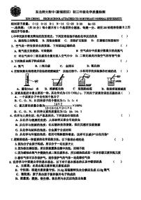 吉林省长春市东北师大附中（新城校区）2023-2024学年九年级下学期第一次月考化学试题