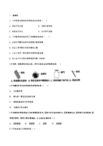 中考化学重点知识二轮专题练习1 物质的变化和性质（含答案）