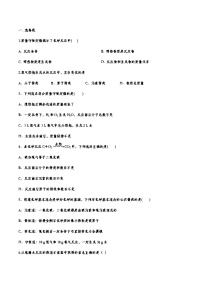中考化学重点知识二轮专题练习16 质量守恒定律（有答案）