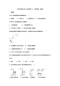中考化学重点知识二轮专题练习21 二氧化碳和一氧化碳（有答案）