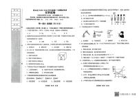 2024年辽宁省葫芦岛市连山区中考模拟考试化学试卷（一）